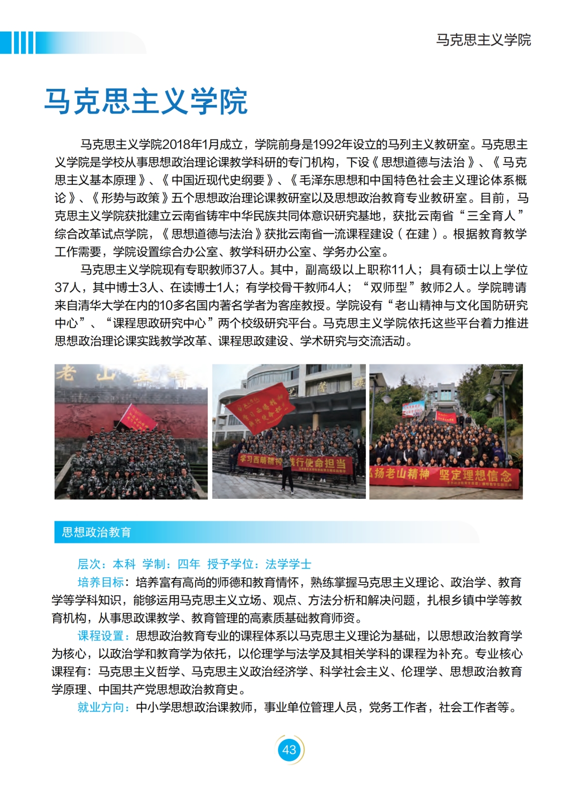 文山学院－2022年招生简章