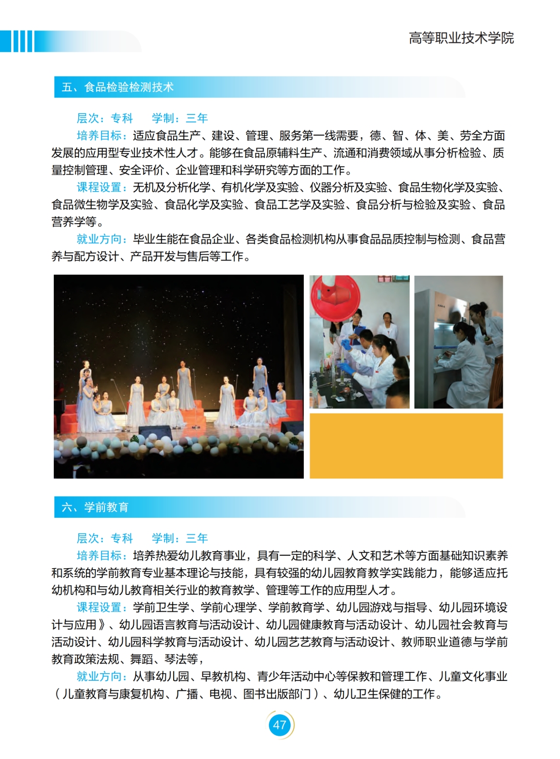 文山学院－2022年招生简章