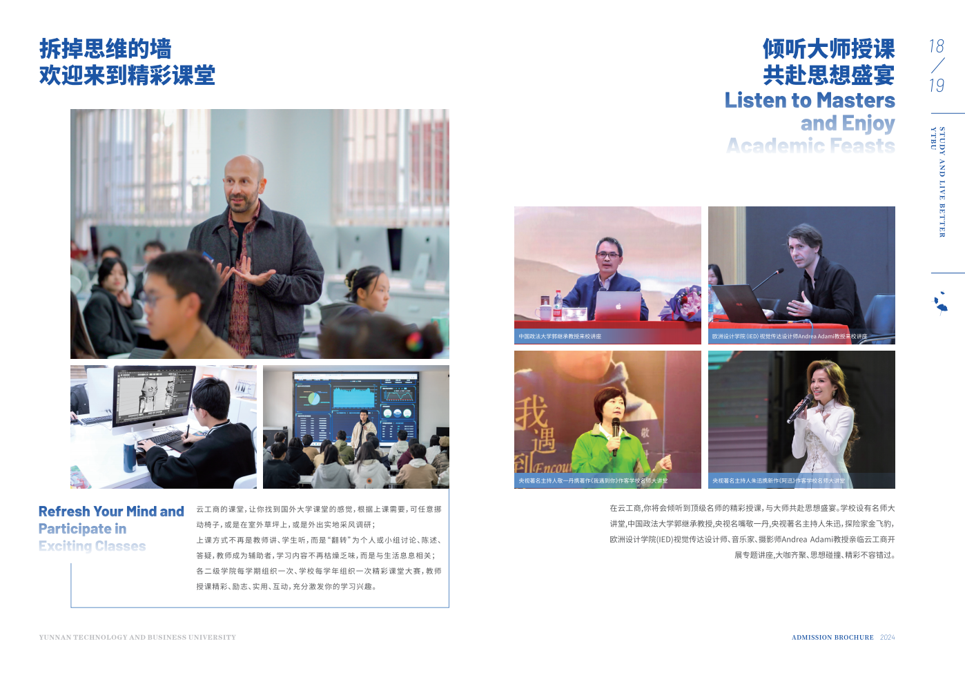 云南工商学院2024年报考指南（云南版）