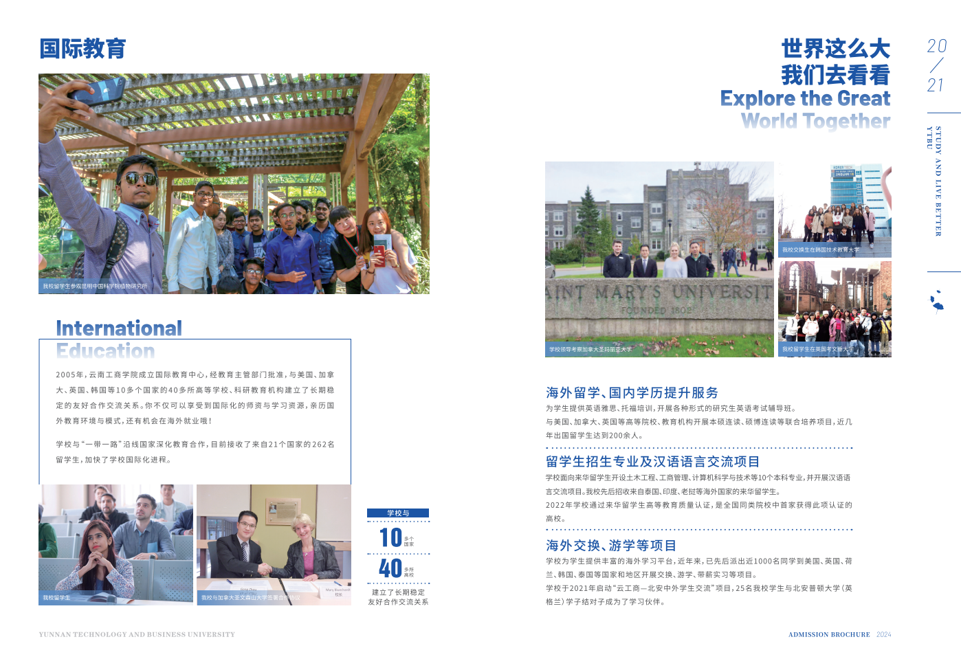 云南工商学院2024年报考指南（云南版）