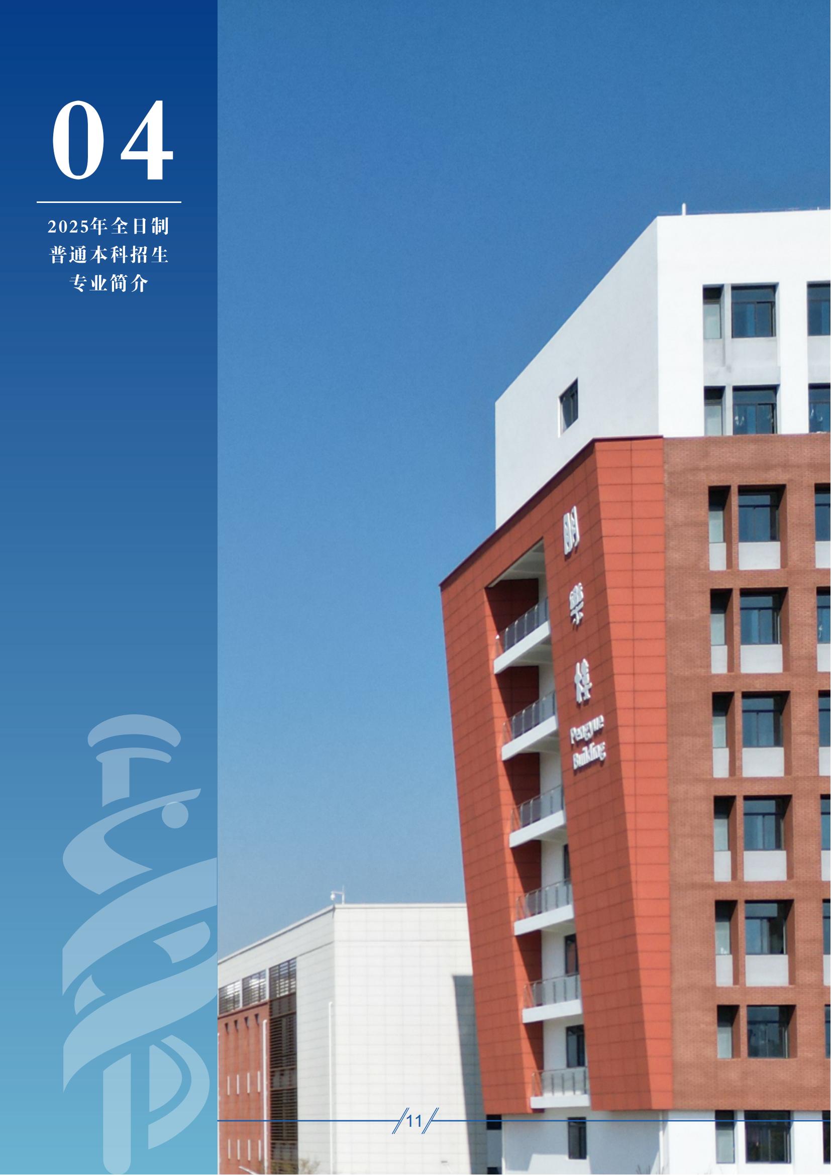 昆明医科大学－2025年招生简章