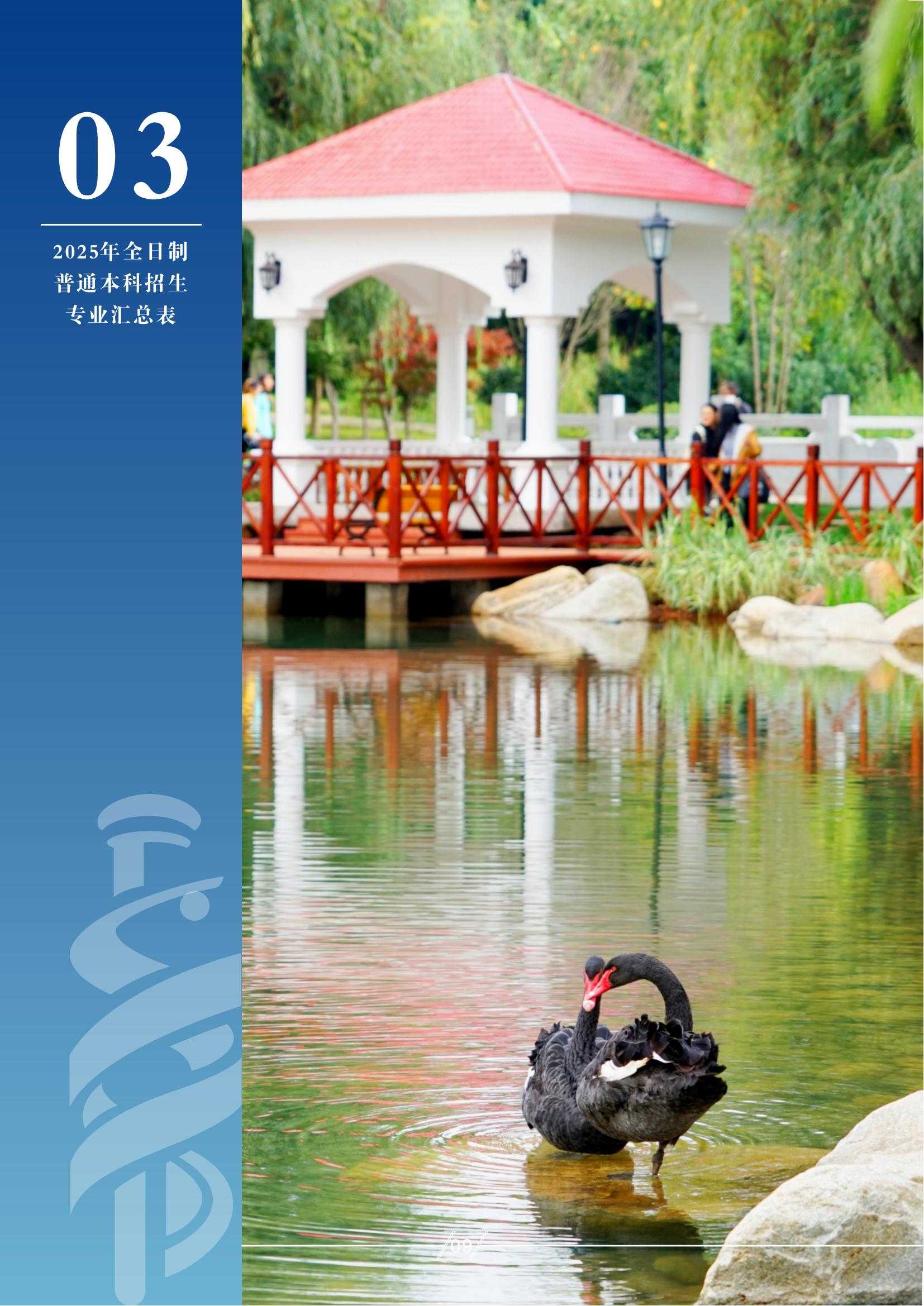 昆明医科大学－2025年招生简章