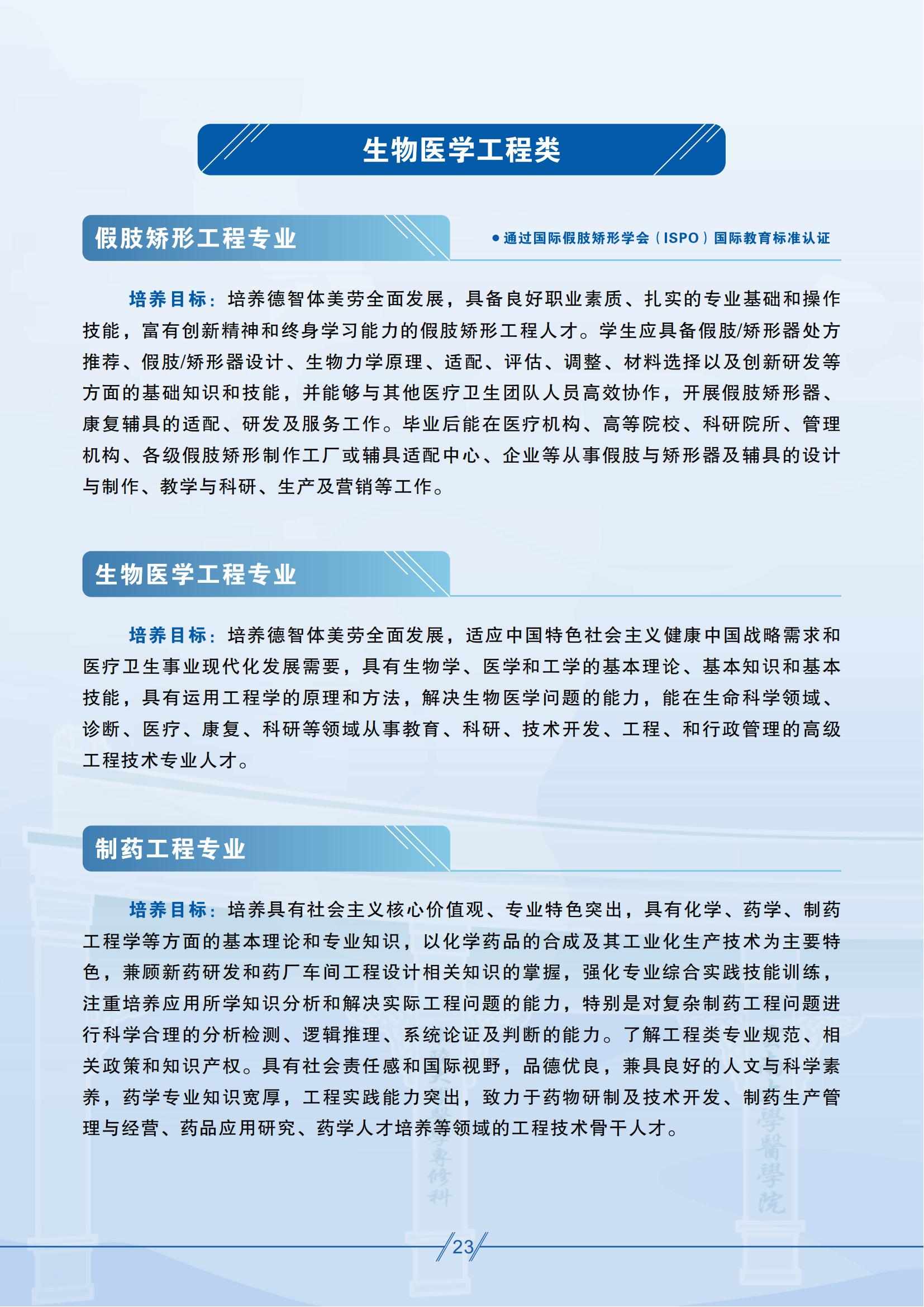 昆明医科大学－2025年招生简章