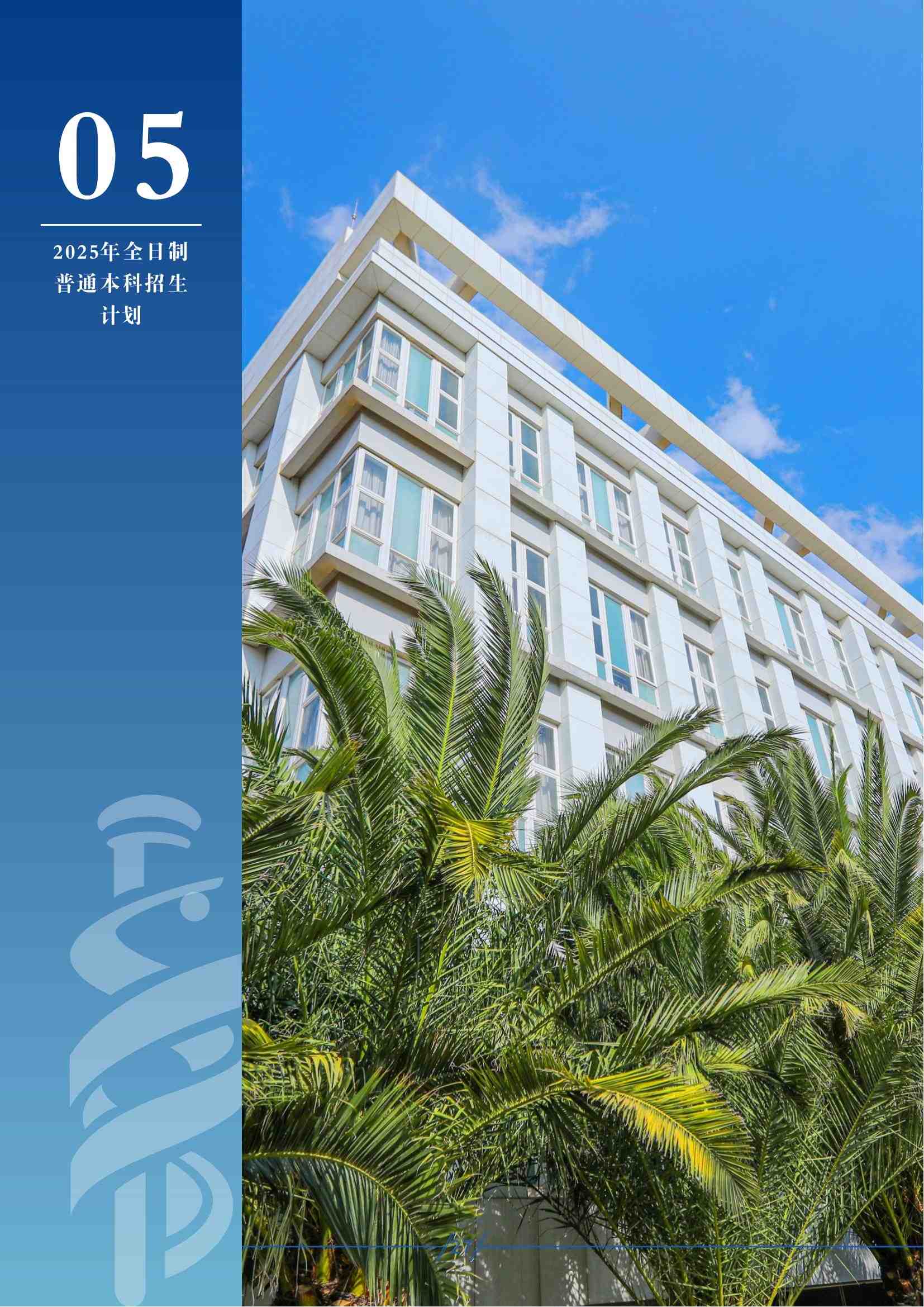 昆明医科大学－2025年招生简章