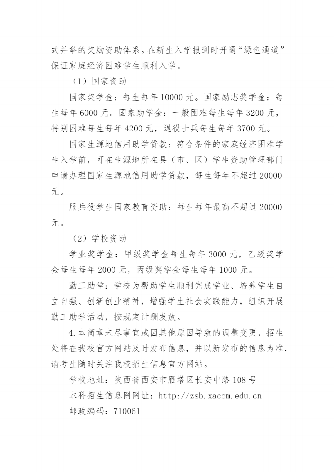 西安音乐学院2025年第二学士学位招生简章