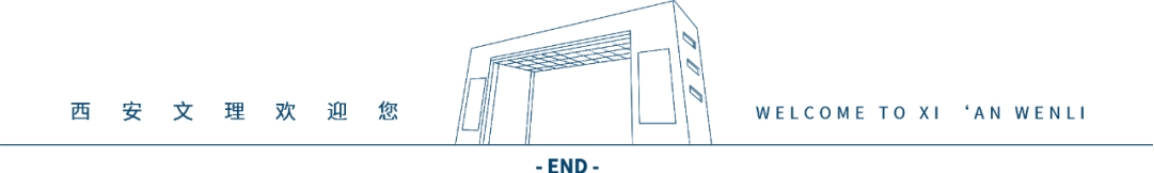 西安文理学院－2024年招生章程