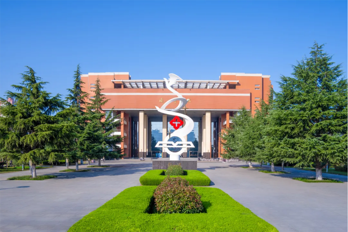 西安医学院2024年全日制普通本科招生章程