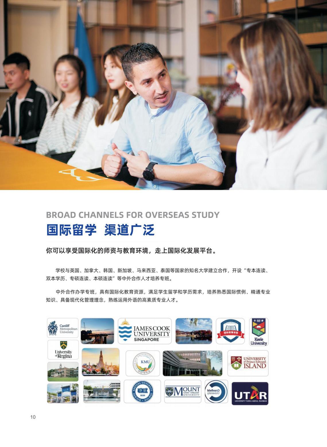 2025年陕西国际商贸学院招生简章