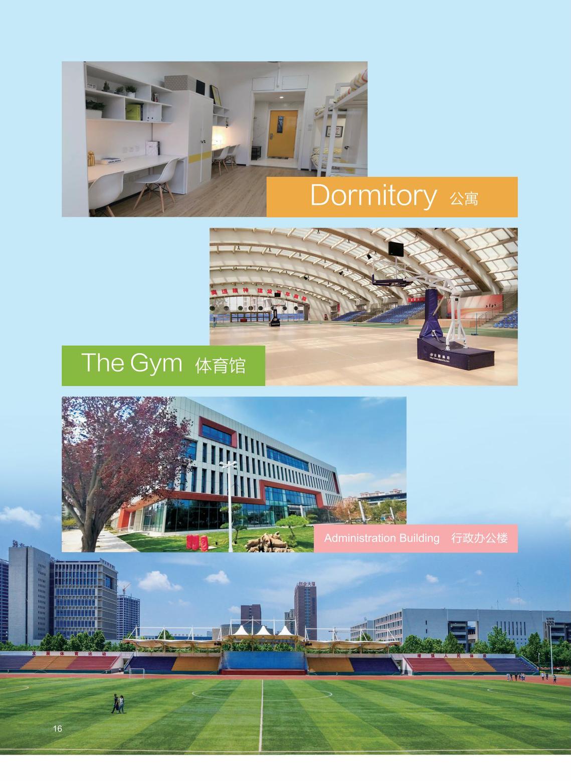 2025年陕西国际商贸学院招生简章