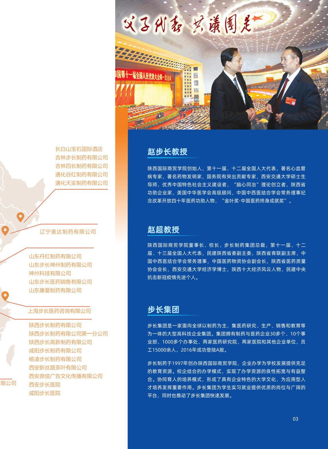 2025年陕西国际商贸学院招生简章