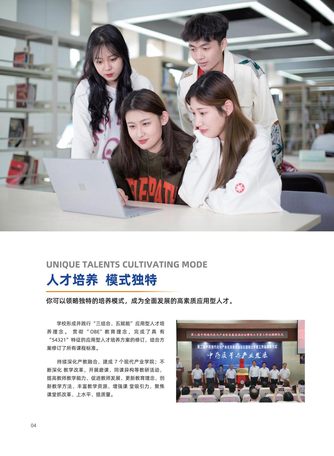 2025年陕西国际商贸学院招生简章