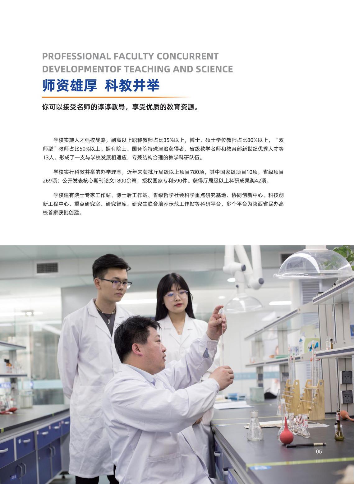 2025年陕西国际商贸学院招生简章