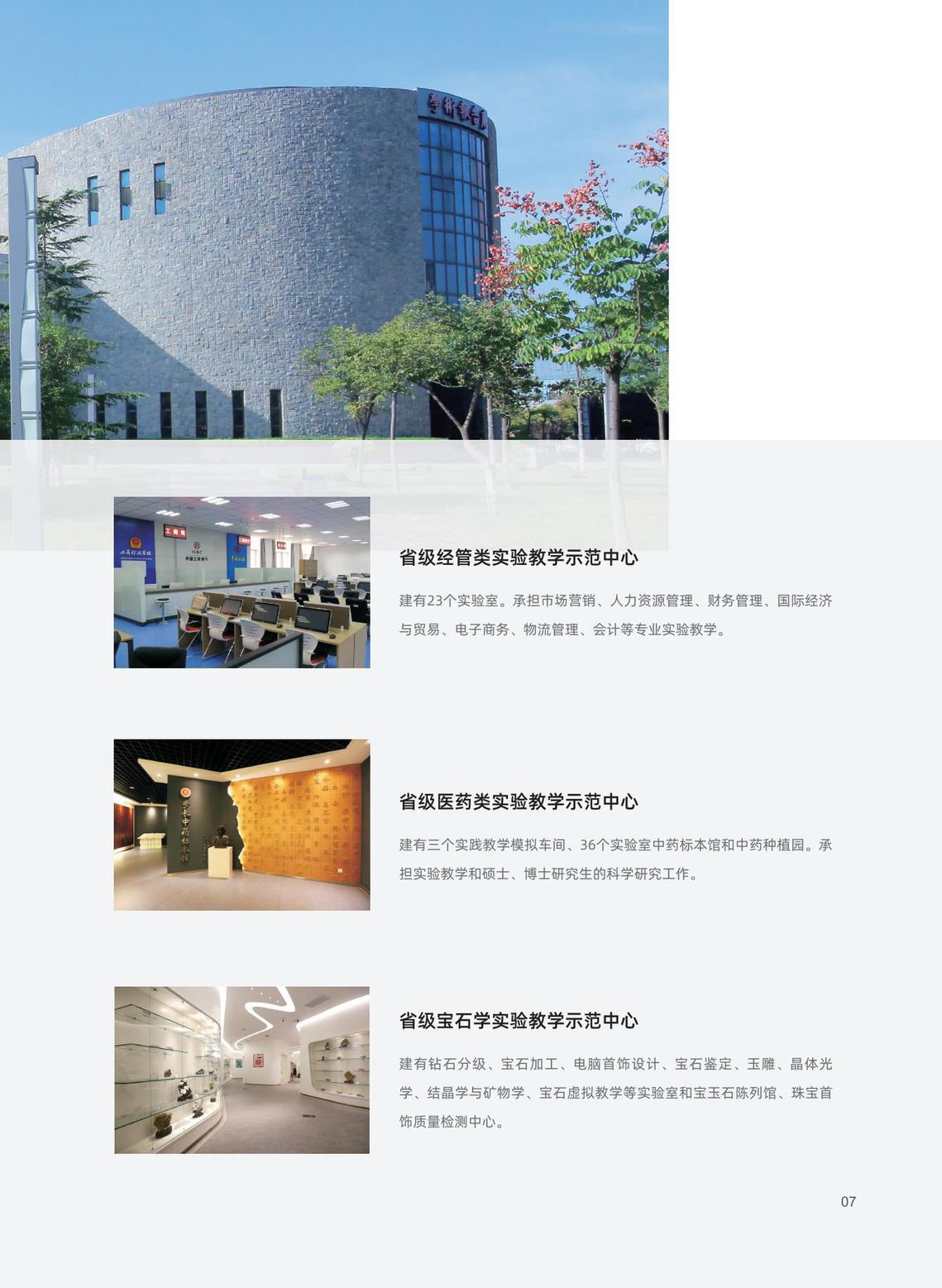 2025年陕西国际商贸学院招生简章