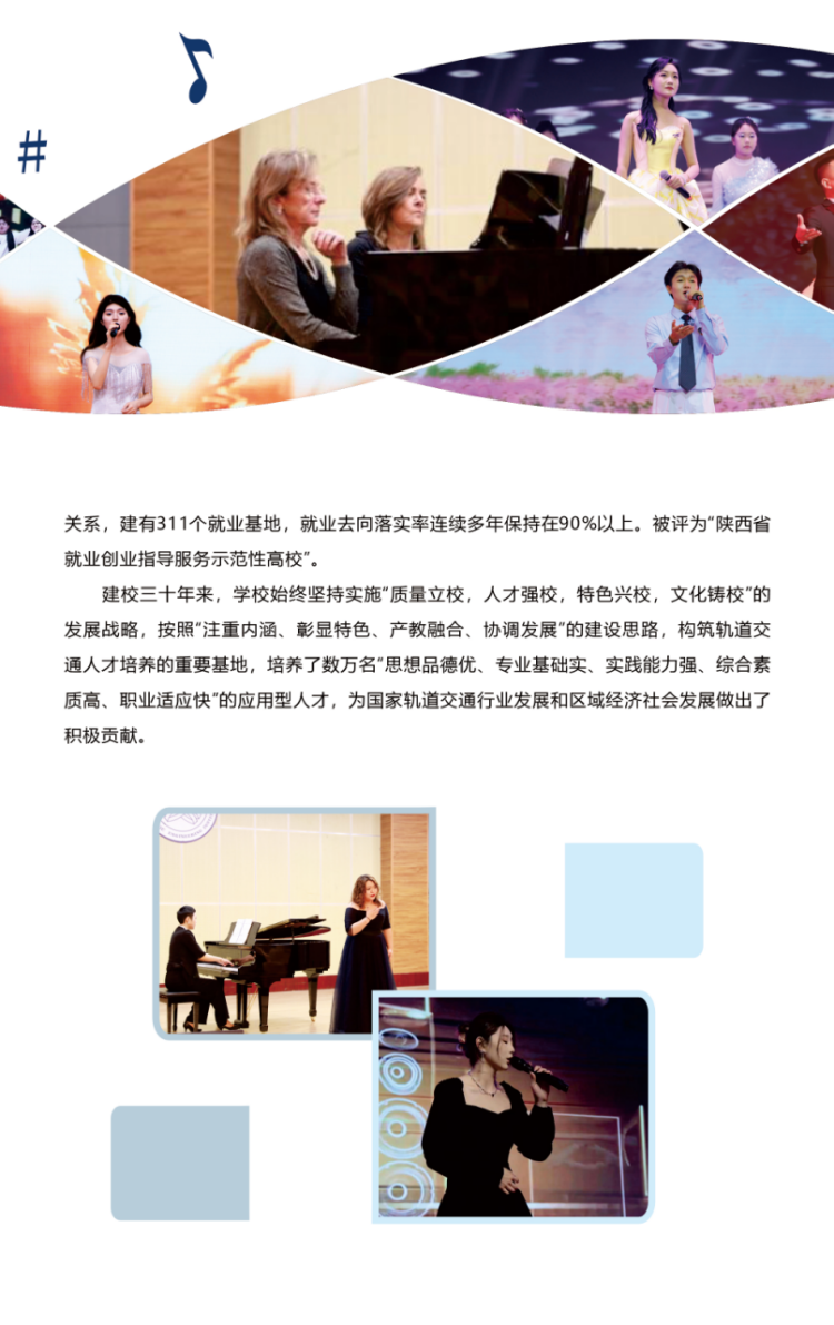 西安交通工程学院－2024年招生简章