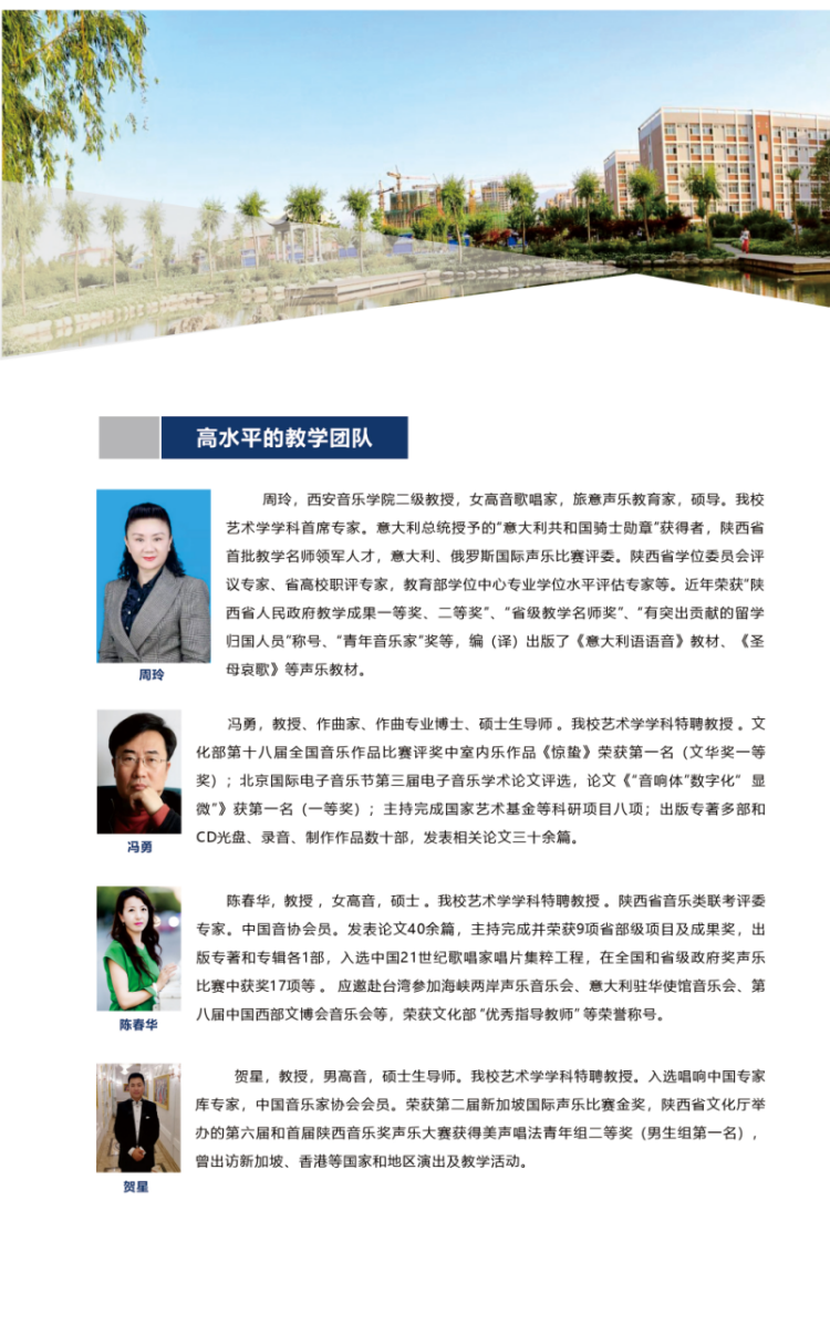 西安交通工程学院－2024年招生简章