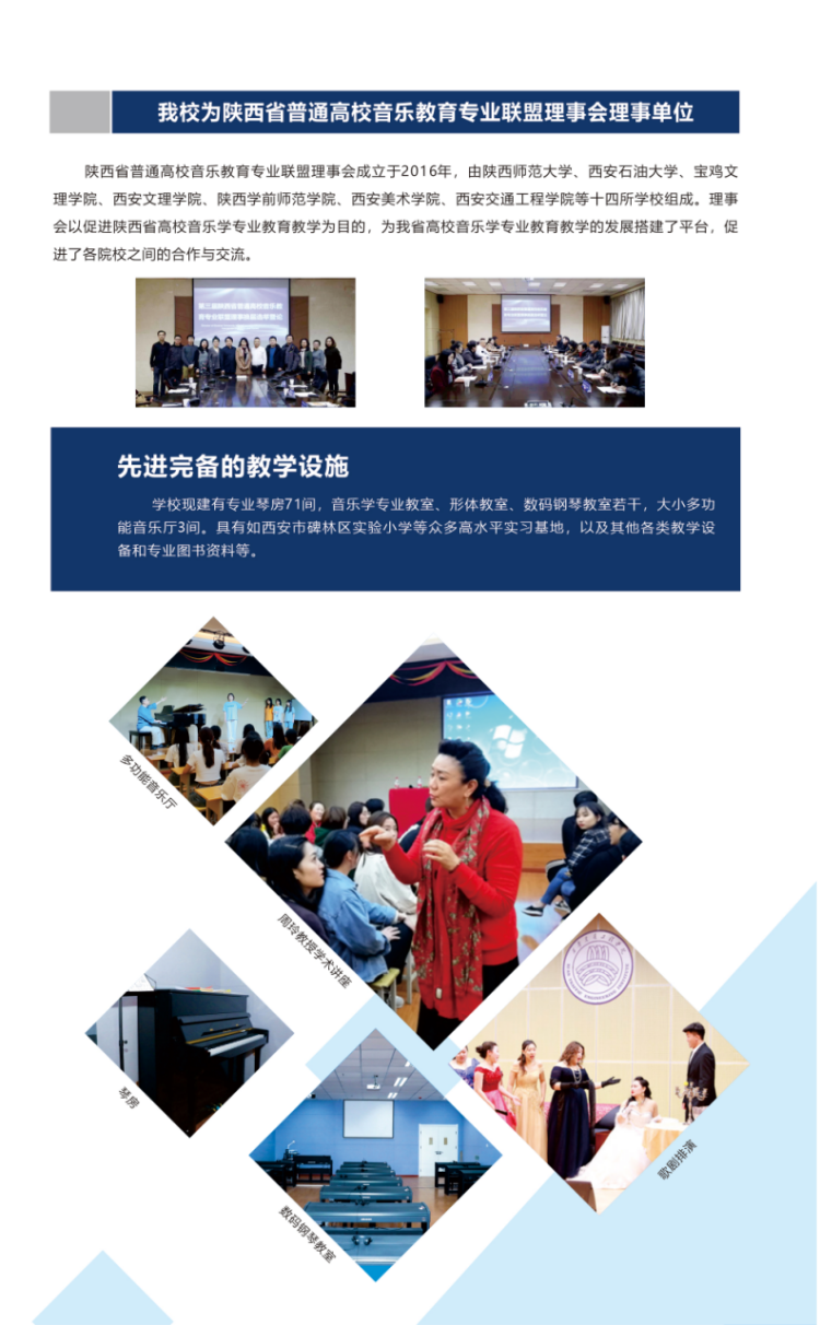 西安交通工程学院－2024年招生简章