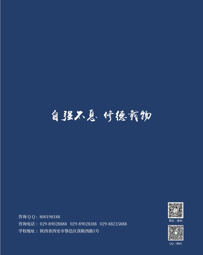 西安交通工程学院2025专升本报考指南