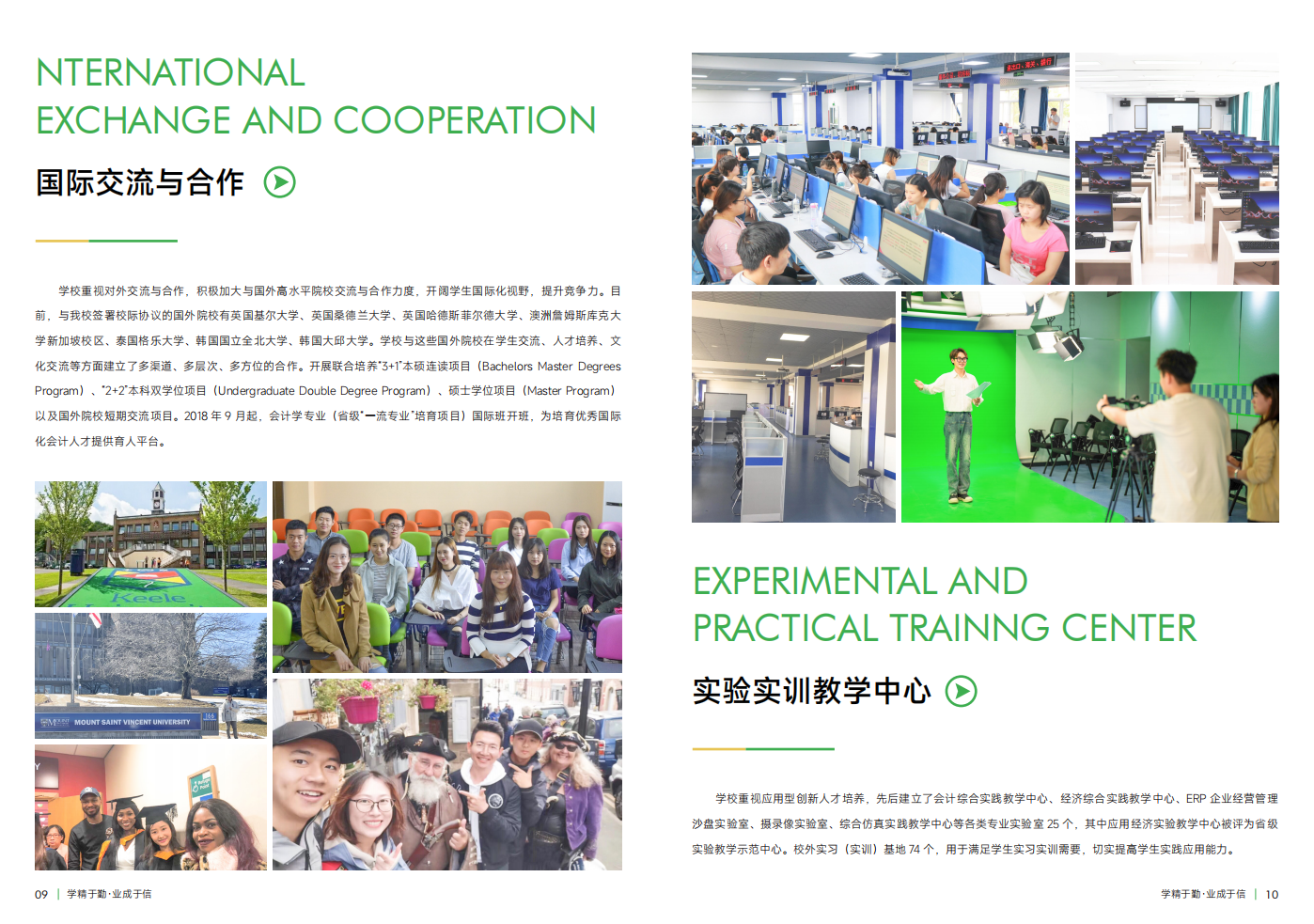 西安财经大学行知学院－2023年招生简章