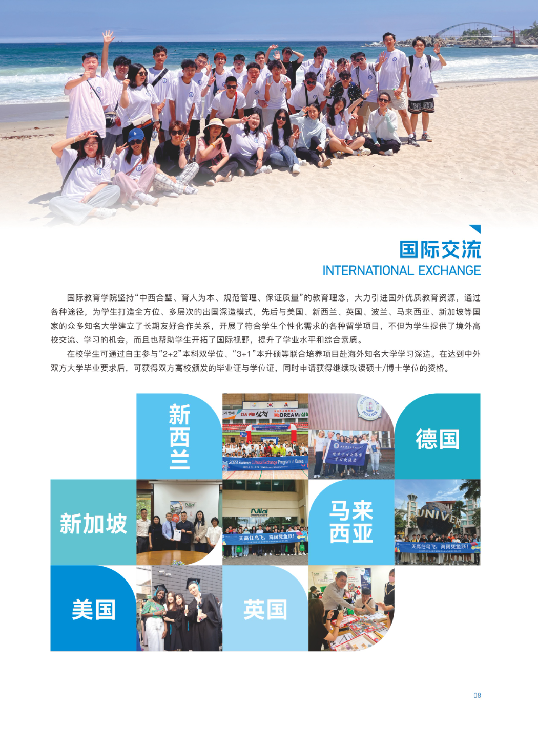 陕西科技大学镐京学院2025专升本招生简章