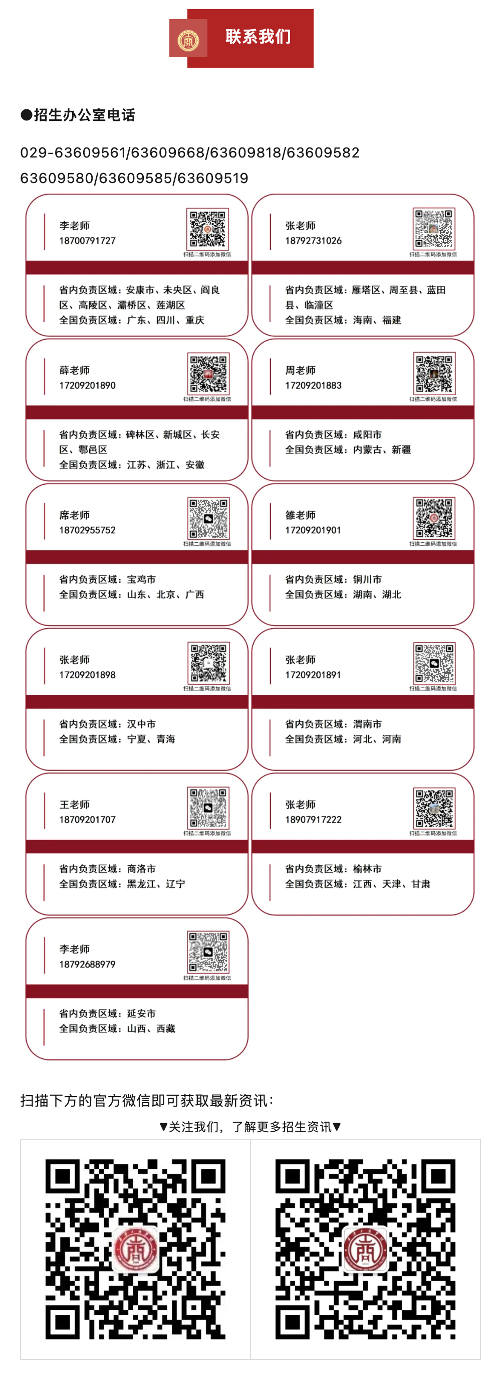 西安工商学院2025年综合评价考试流程