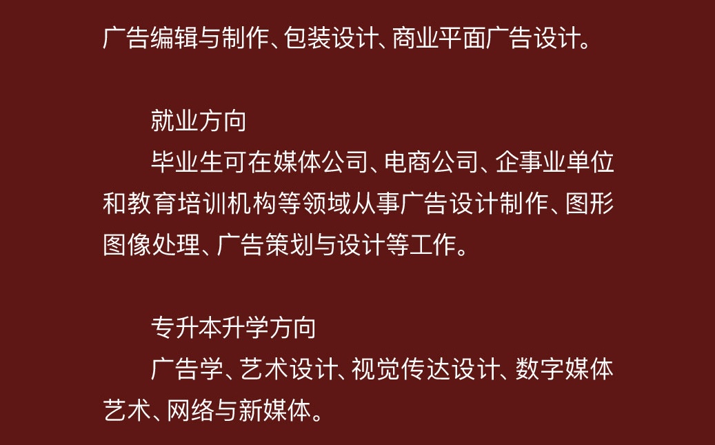 西安工商学院2025年艺术类招生简章