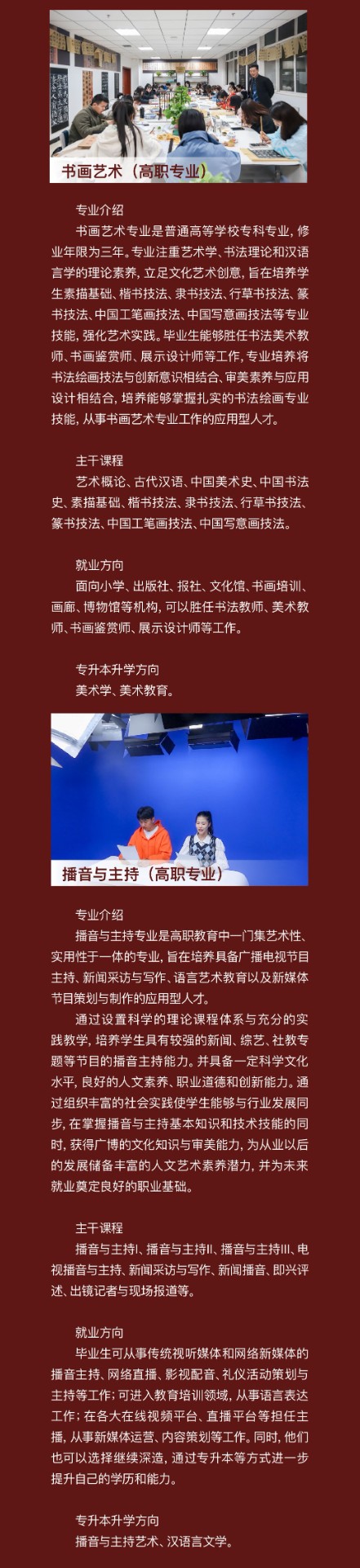 西安工商学院2025年艺术类招生简章