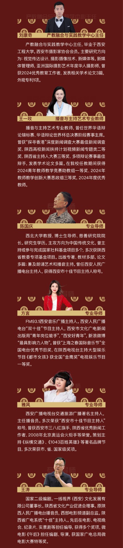 西安工商学院2025年艺术类招生简章