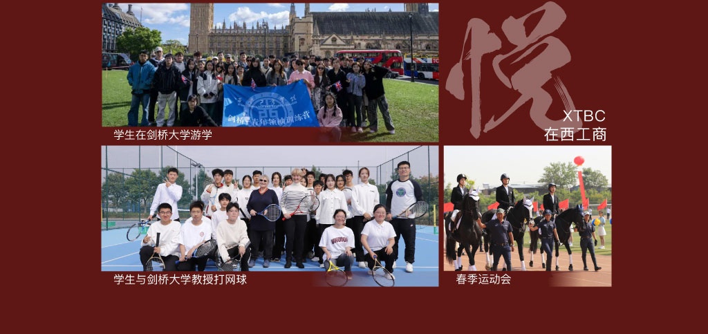 西安工商学院2025年艺术类招生简章