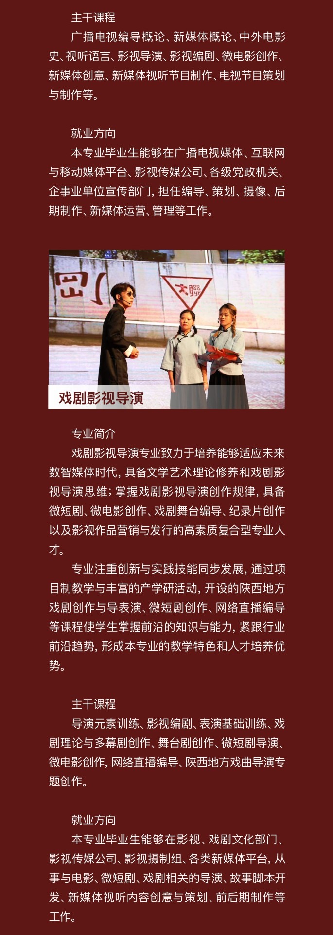 西安工商学院2025年艺术类招生简章