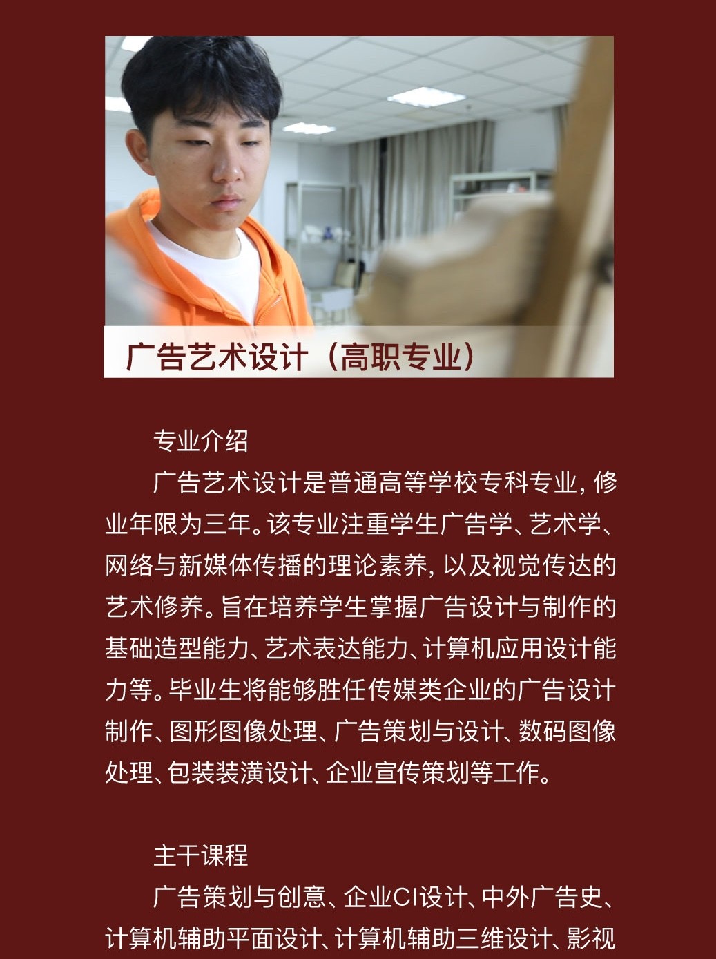 西安工商学院2025年艺术类招生简章