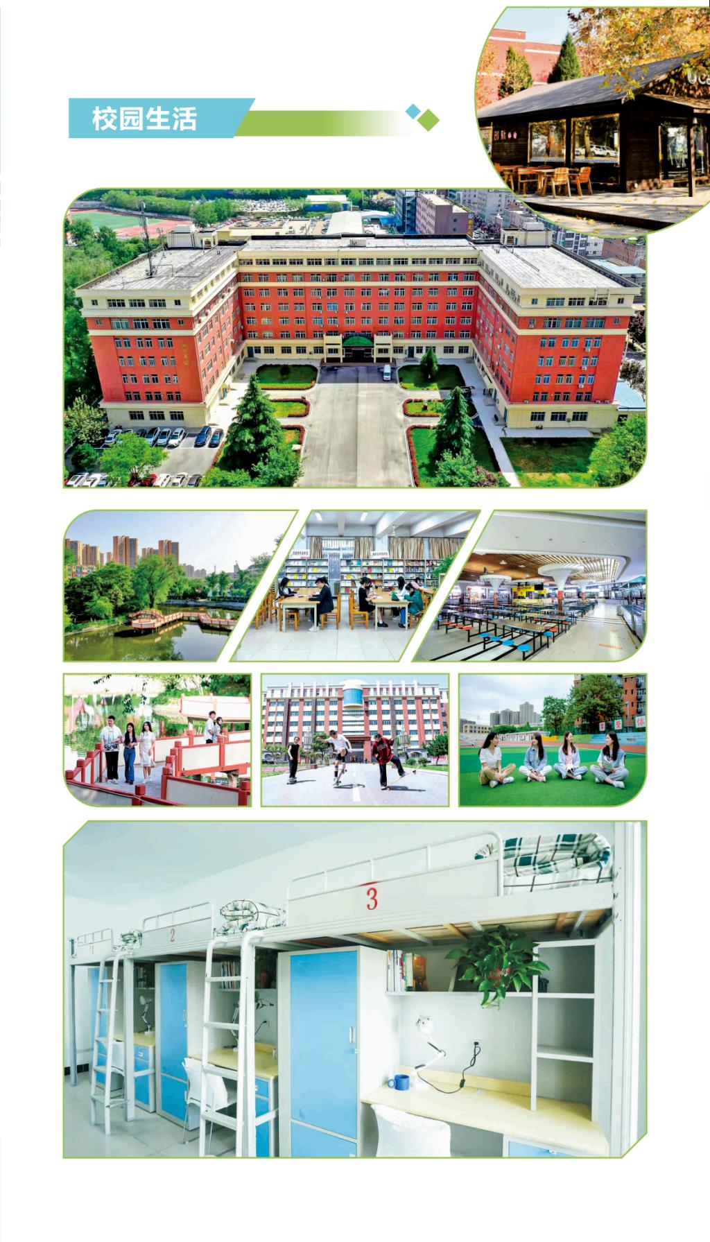 延安大学西安创新学院－2024年专升本招生简章