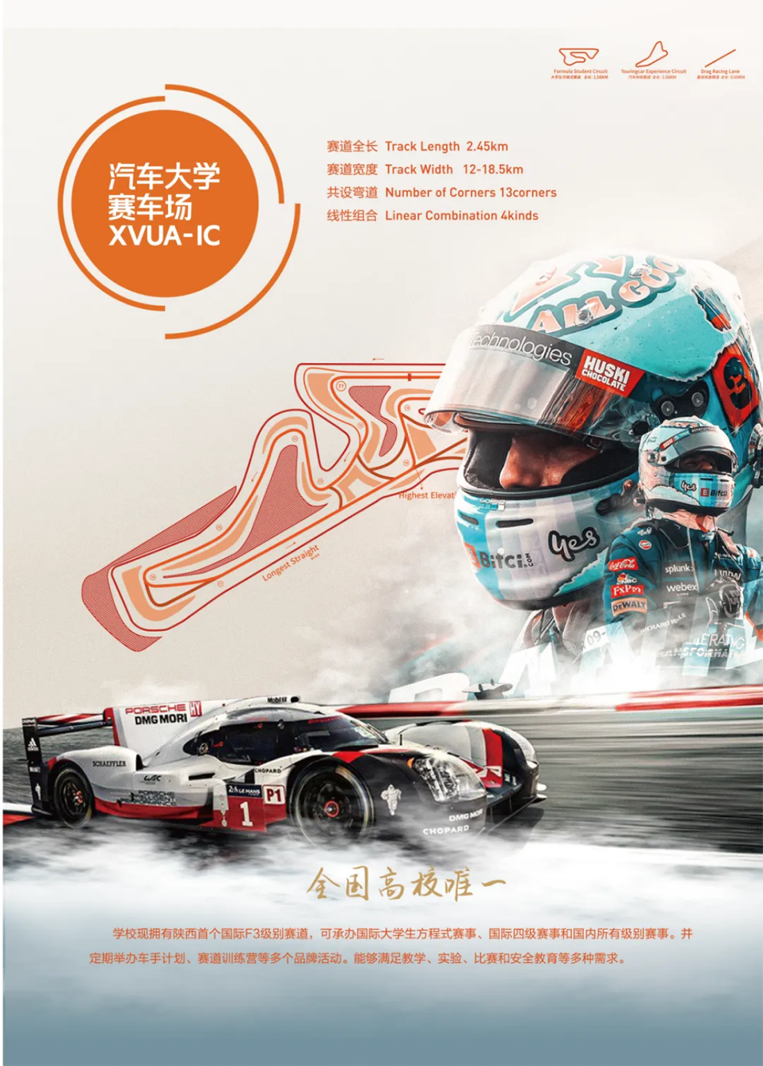 西安汽车职业大学2025年报考指南