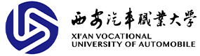 西安汽车职业大学-校徽（标识）