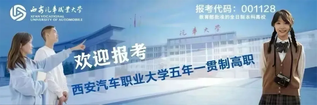 中考生，不必“挤”高考，读五年一贯制专科，让你直通本科！