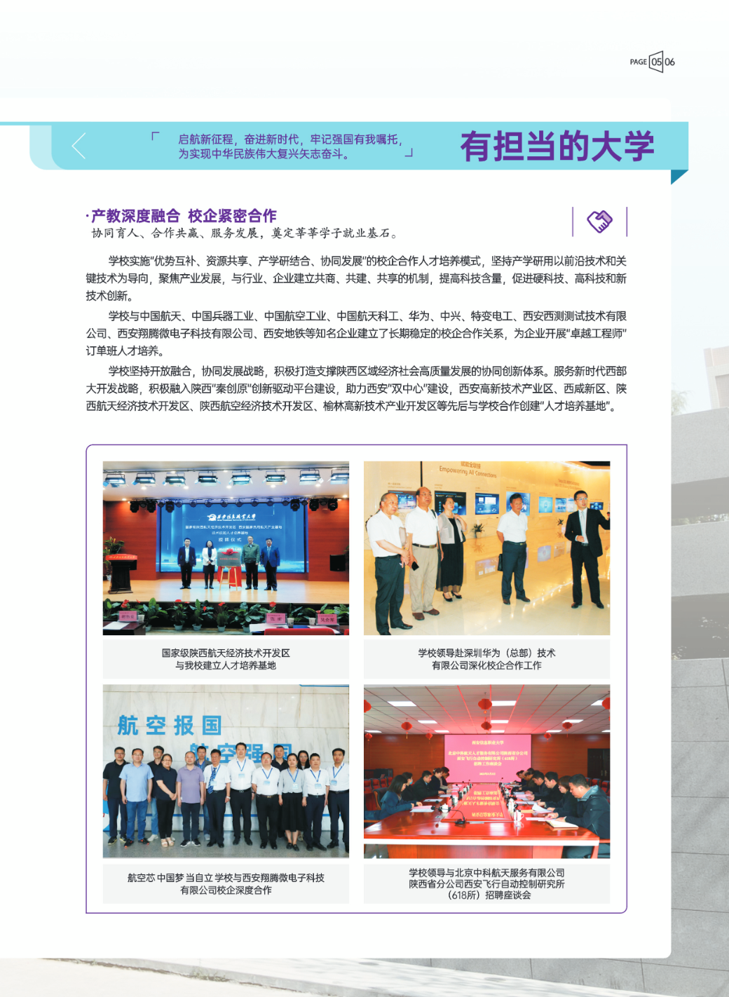 西安信息职业大学2025年招生简章