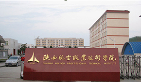 陕西航空职业技术学院-校园风光