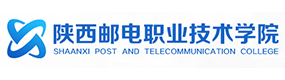 陕西邮电职业技术学院-标识（校名、校徽）