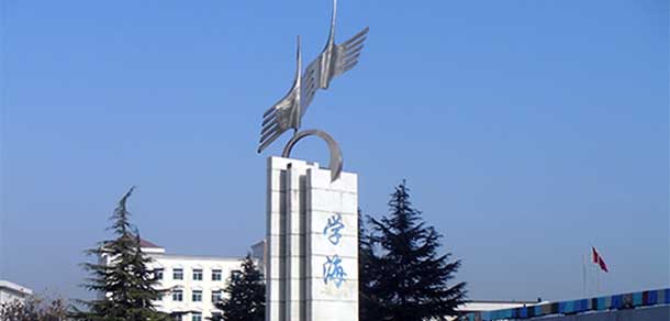 陕西邮电职业技术学院 - 最美院校