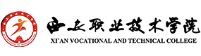 西安职业技术学院-校徽（标识）
