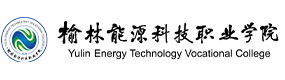榆林能源科技职业学院-校徽（标识）