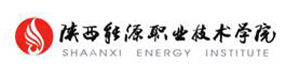 陕西能源职业技术学院-标识（校名、校徽）
