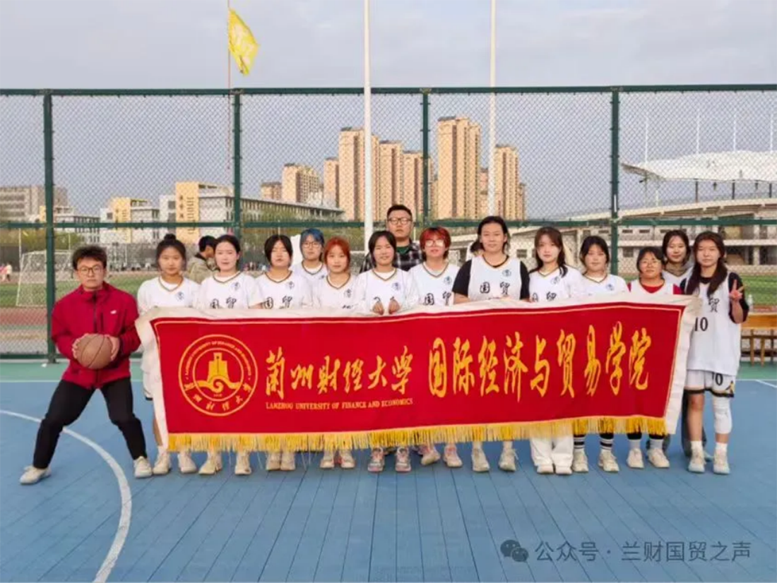 兰州财经大学-国际经济与贸易学院招生简章(2025年)