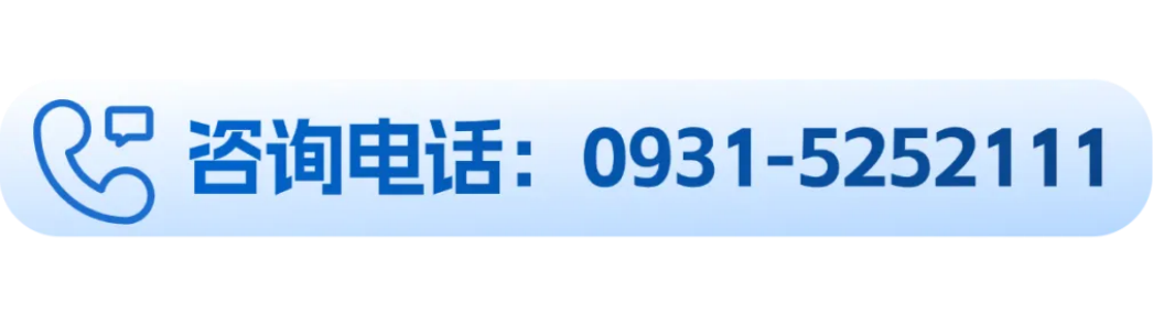 兰州财经大学-国际经济与贸易学院招生简章(2025年)