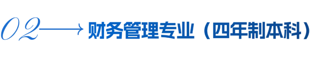 兰州财经大学
