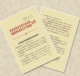 甘肃省财贸学校成立批文