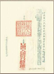 甘肃省人民政府行政干部学校成立批文 