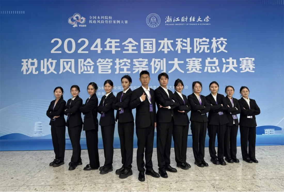 兰州财经大学-财政与税务学院招生简章(2025年)