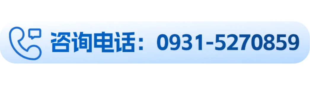 兰州财经大学-财政与税务学院招生简章(2025年)
