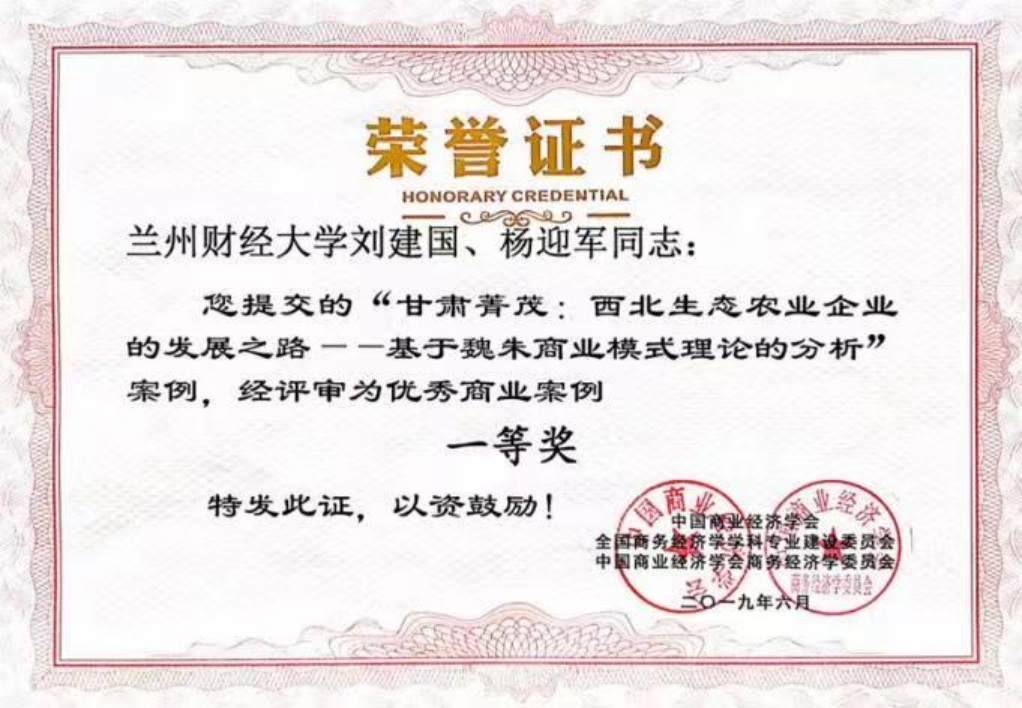 兰州财经大学－经济学院招生简章（2025年）