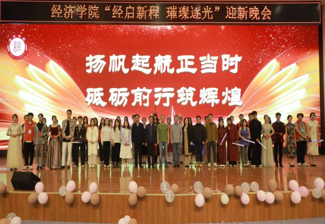 兰州财经大学－经济学院招生简章（2025年）